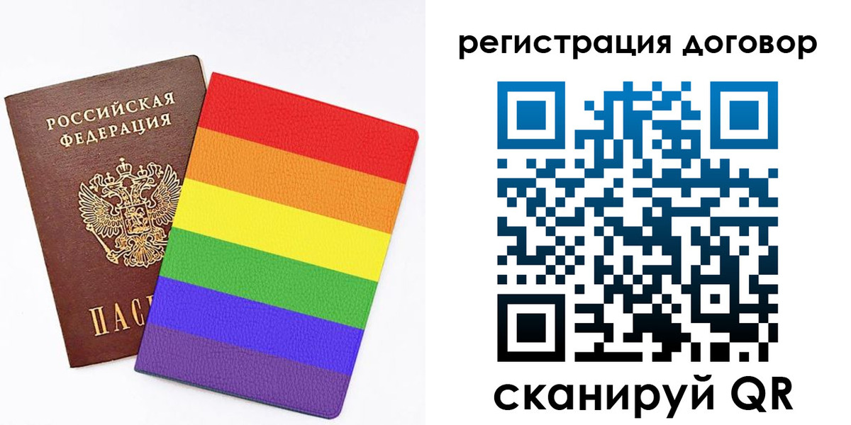 прописка паспорт в Шебекино