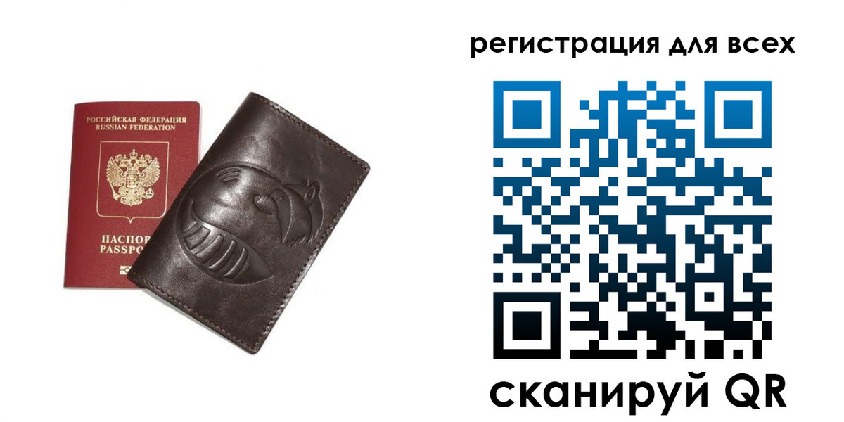 регистрация в Шебекино