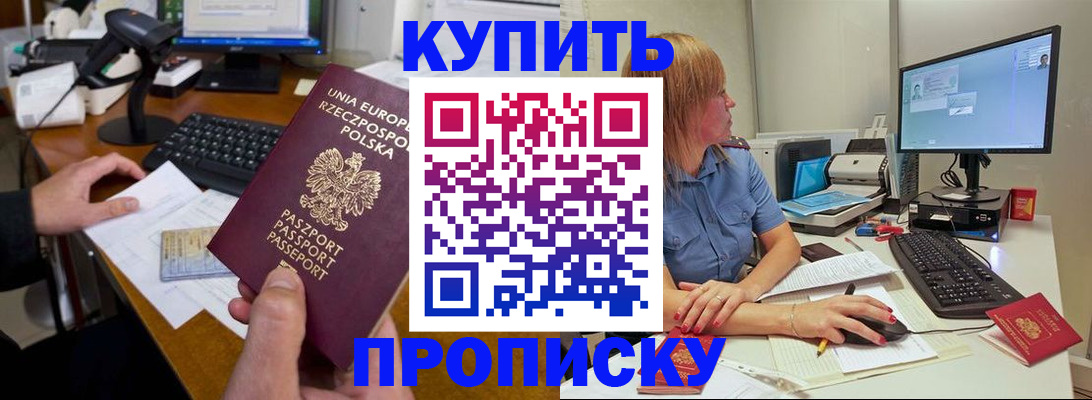 временная регистрация 2025 в Шебекино
