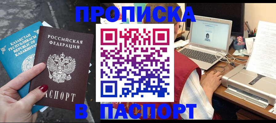 временная регистрация госуслуги в Шебекино