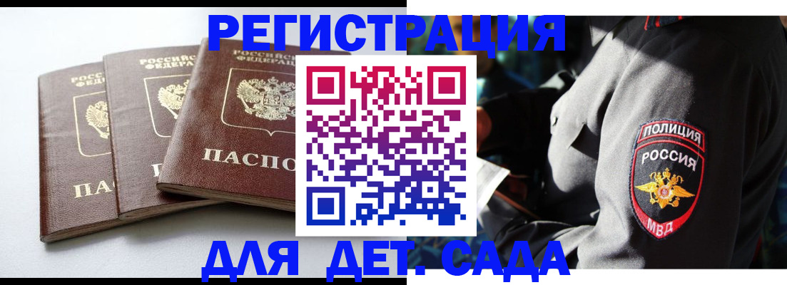 прописка поиск в Шебекино