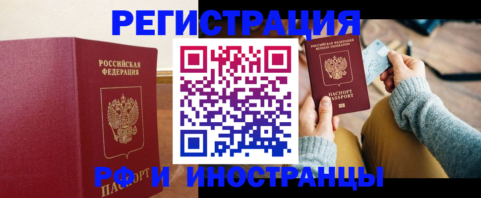 временная регистрация госуслуги в Шебекино