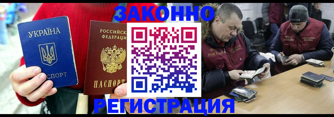 где прописаться в Шебекино